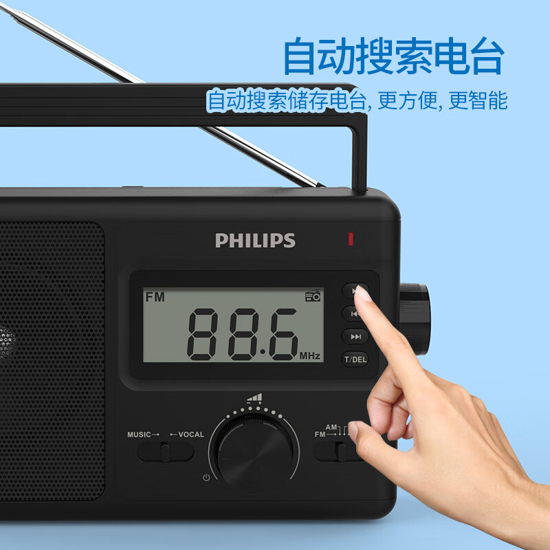 Philips/飞利浦TAR3368全波段数码调台收音机大音量FM短波USB插卡 - 图0