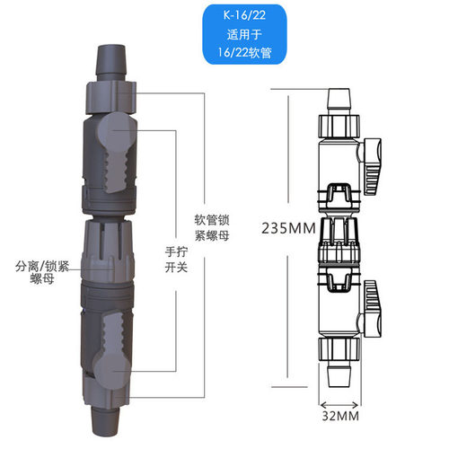 仟锐快接过滤桶水管快接脱离接头进出水阀门12/16/22鱼缸过滤快接 - 图2