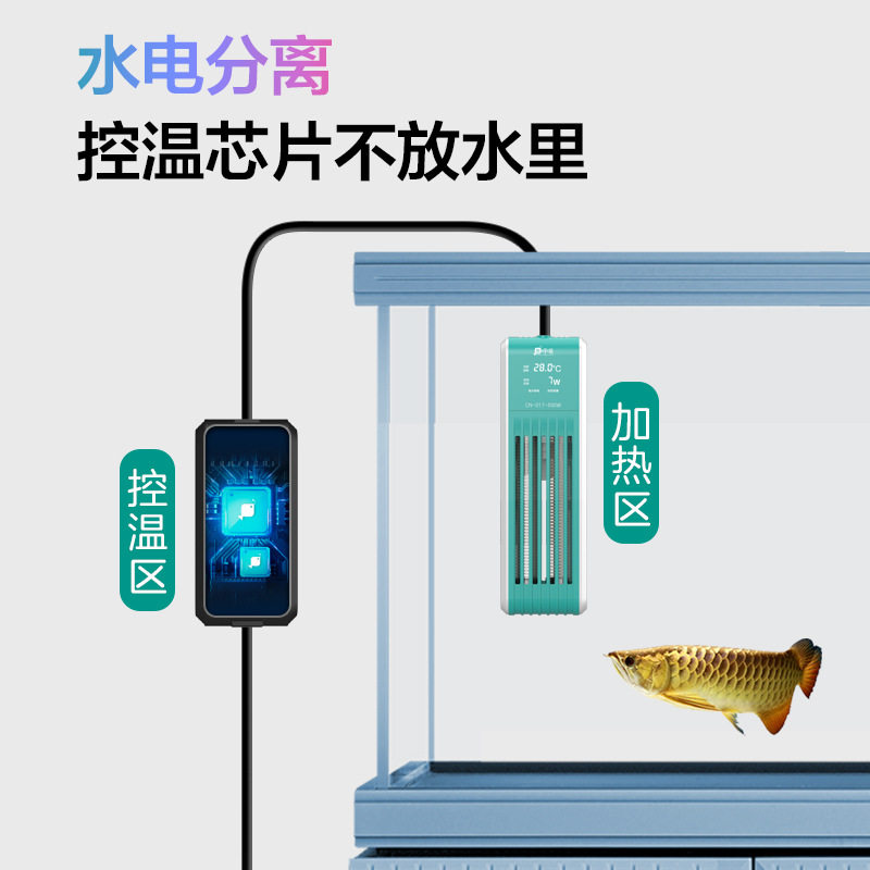 鱼呼吸鱼缸加热棒自动恒温变频省电PTC加热器乌龟小型石英加温棒,淘宝优惠券,粉丝福利购,淘宝优惠卷