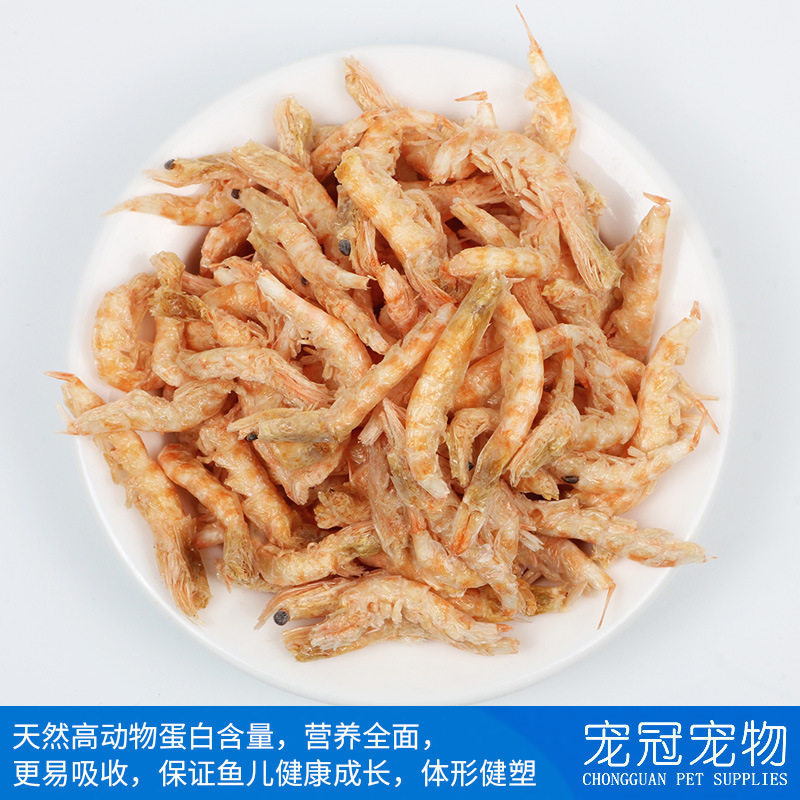 冻干南极磷虾龙鱼饲料宠物饲料观赏鱼饲料热带鱼龟饲料冻干南极虾,淘宝优惠券,粉丝福利购,淘宝优惠卷
