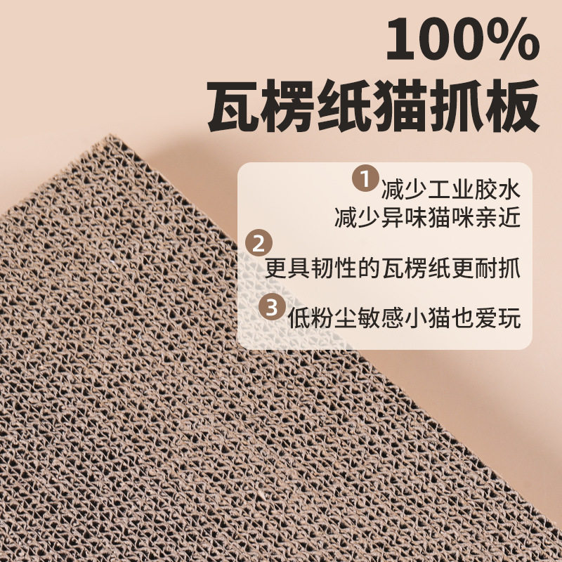 猫窝猫抓板纸板替换芯大号猫窝不易掉屑耐磨瓦楞纸防抓磨抓猫咪玩,淘宝优惠券,粉丝福利购,淘宝优惠卷