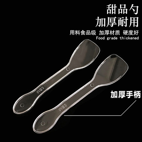 透明塑料勺子一次性加厚雪糕勺10CM蛋糕布丁冰激凌勺小号甜品试吃 - 图1