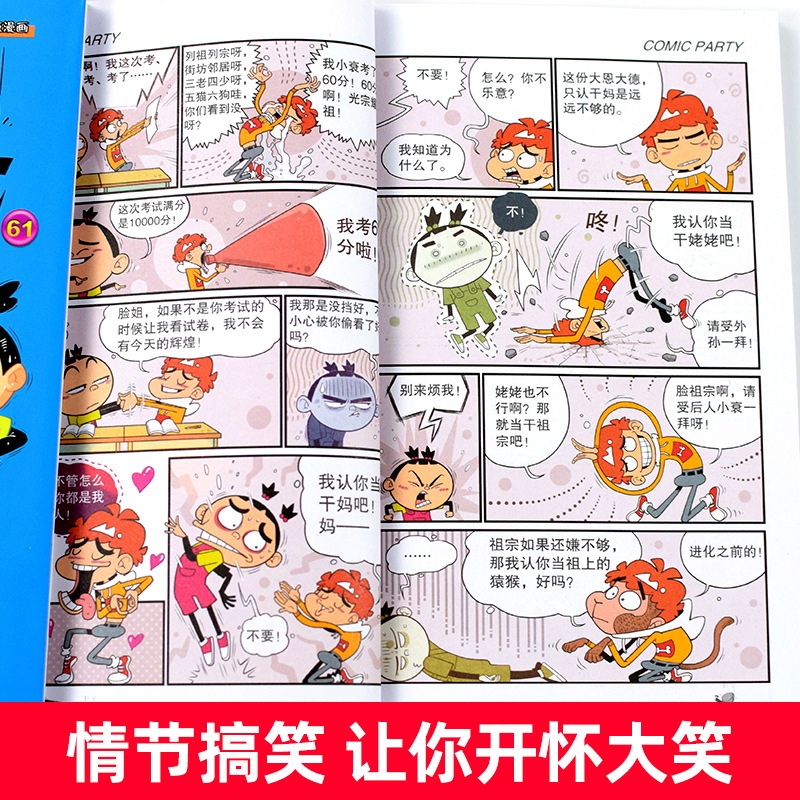 阿衰61+62+63册全集漫画书全套迷你小书版正版小学生搞笑漫画小本四五六年级课外阅读合订本啊衰卡通动漫儿童幽默爆笑校园-图0