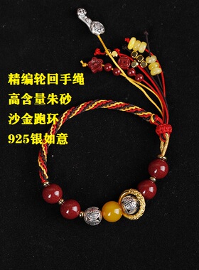 天然朱砂手串女款蛇年本命年编织