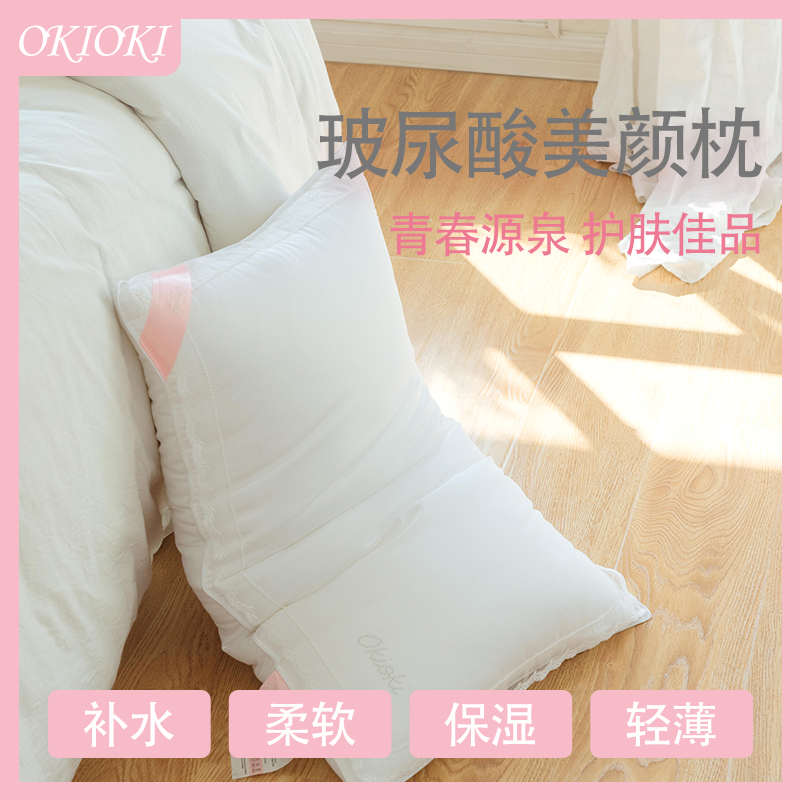 新西兰Okioki Beauty Pillow玻尿酸美颜枕单个枕头480*740mm-图0