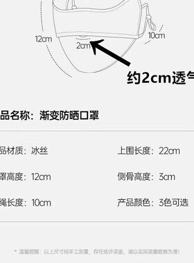 防晒口罩女防紫外线冰丝全脸面罩透气夏季骑车遮阳护眼角2024新款