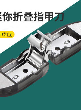 迷你变形金刚指甲剪指甲刀折叠便携学生甲剪指甲钳小巧家用现货