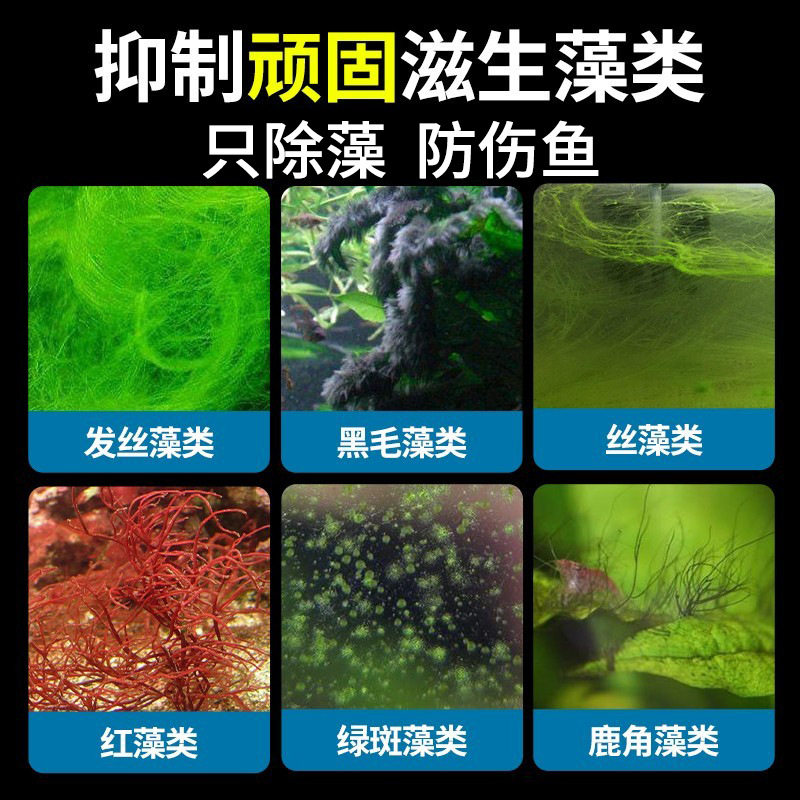 疯狂水草2L除藻剂水族用品鱼缸除绿藻青苔除褐藻黑毛藻鱼池灭藻剂