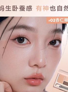 judydoll橘朵四色卧蚕盘眼影高光综合盘有神多用提亮阴影眼线珠光