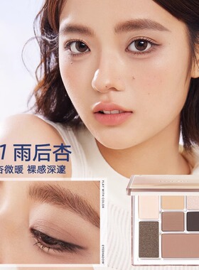 Judydoll橘朵七巧板玩趣七色眼影盘哑光大地腮红高光女通勤百搭色