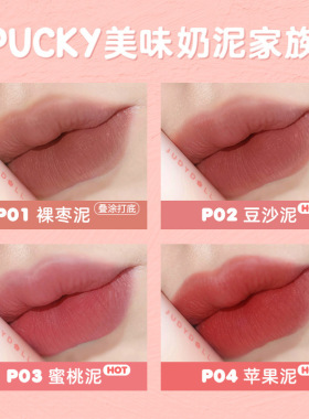 Judydoll橘朵唇泥小奶泥哑光口红女显色自然唇彩日常通勤学生党