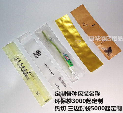 宾馆一次性洗漱用品酒店客房牙具二合一牙刷牙膏软毛套装待客包邮 - 图2