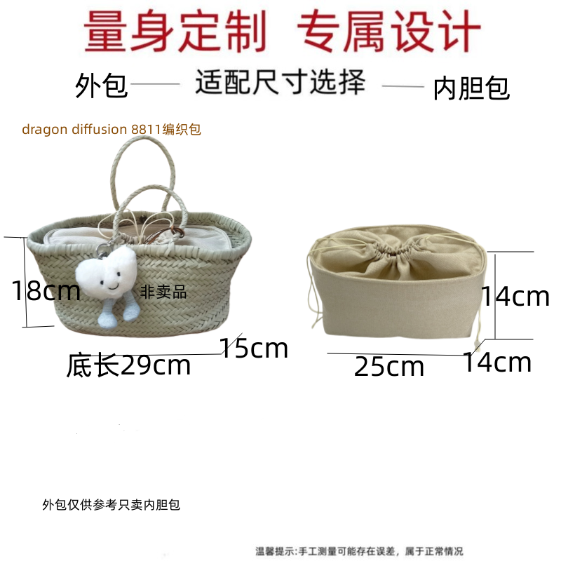 适用Dragon Diffucion 8811菜篮子编织包内胆包撑抽绳束口内置袋 - 图2
