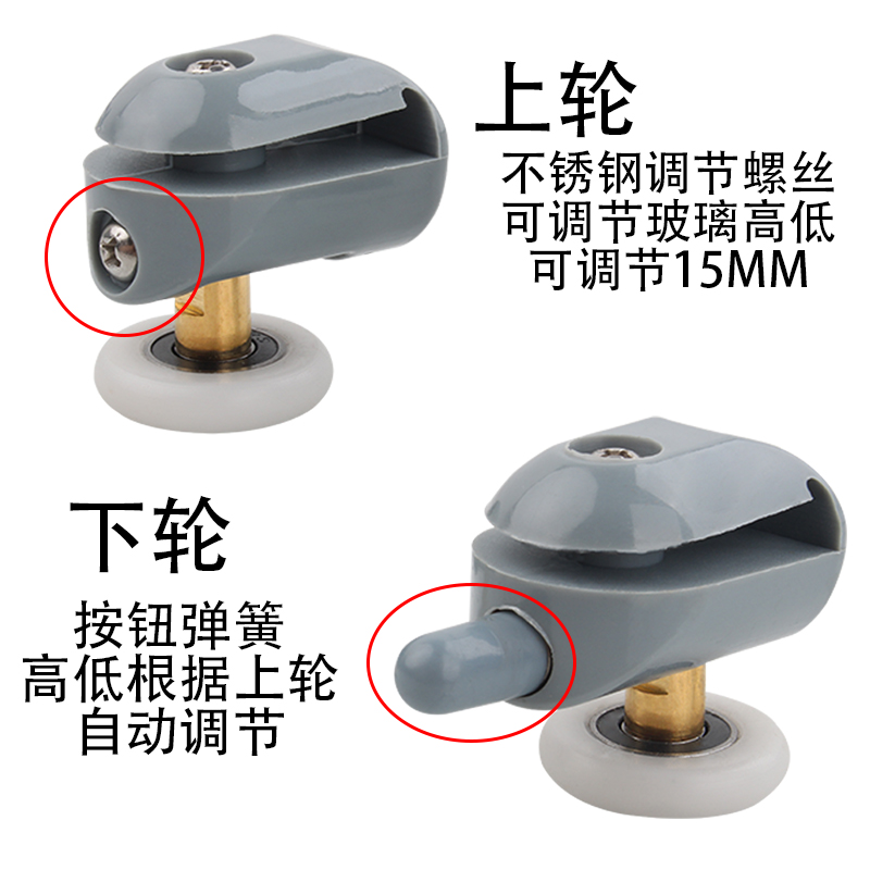 老式淋浴房滑轮圆弧浴室玻璃移门滚轮吊轮单滑轮上下轮弹跳轮配件 - 图2