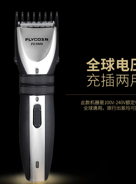 2026飞科旗下博锐理发器智能双轮调节全家适用锋利不卡发男女通用