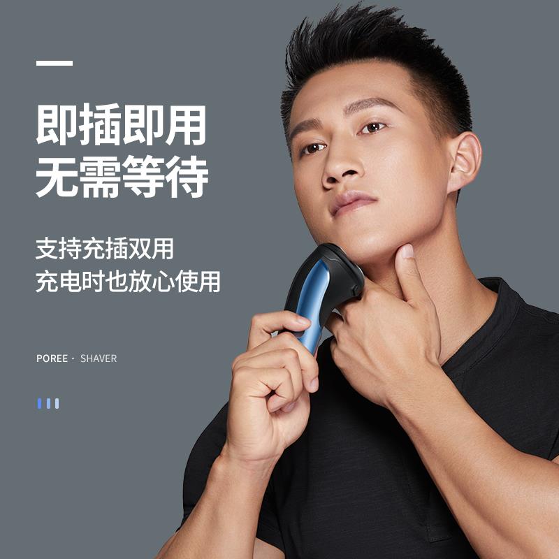 吉丁电器专营店博锐剃须刀电动男士3D刮胡刀全身水洗智能充电式刮胡子刀正品0