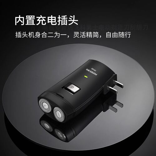 飞科博锐正品剃须刀电动刮胡刀男士2026新款便携式刮胡剃须刀礼物 - 图2