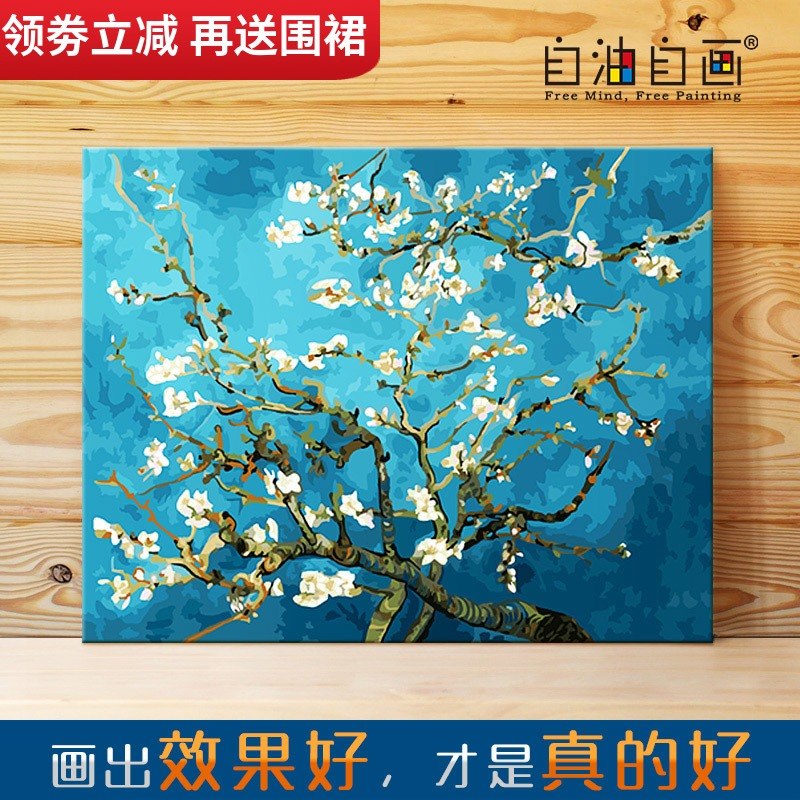 diy數字油畫自油自畫手繪填色填充油彩畫手工名畫花自繪梵高杏花