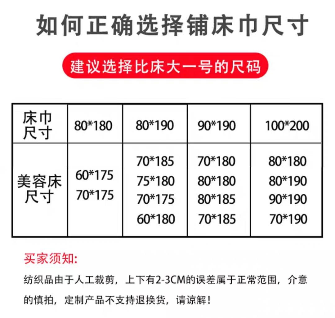 美容院专用床单带洞足疗按摩理疗推拿床铺床大毛巾开洞定制logo