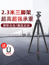 Psik 8406 8606 ultra high 2 3 m aluminum alloy tripod single counter camera camera bracket Professional engineering measure tripod night fishing light bracket can be high up to 3 m