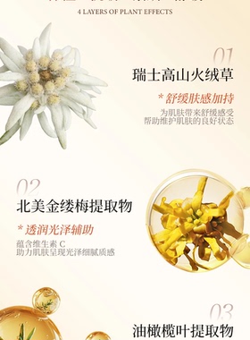 MISSVNINE焕颜亮肤冰川水补水保湿修护  精华水湿敷平衡爽肤水