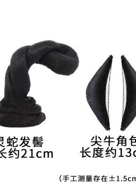 灵蛇发髻古风造型百变