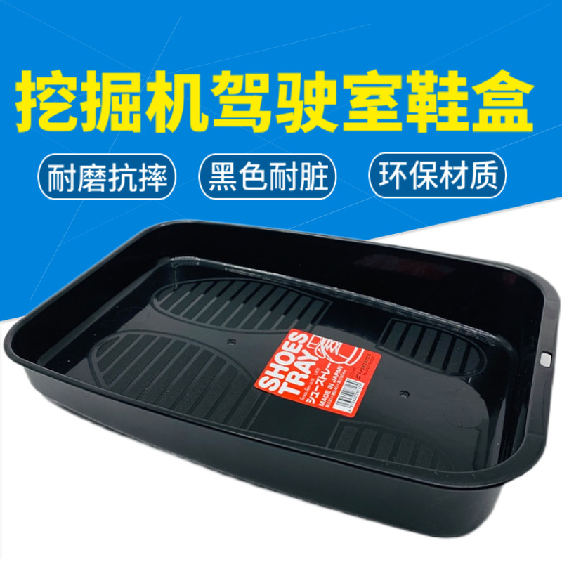 挖掘机鞋盒 收纳盒驾驶室内饰储物盒装饰挖机驾驶室用品脚垫配件,淘宝优惠券,粉丝福利购,淘宝优惠卷