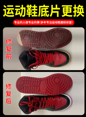专业球鞋维修|全国邮寄180天售后