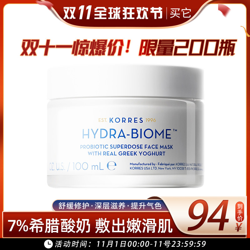 酸奶补水面膜 新人首单立减十元 2021年10月 淘宝海外