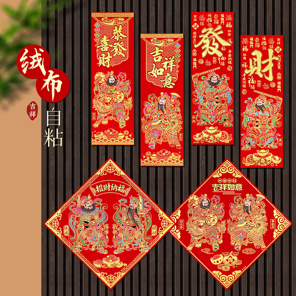 2026马年布门神门对贴大门自粘春节过年秦琼入户日月金童玉女,淘宝优惠券,粉丝福利购,淘宝优惠卷