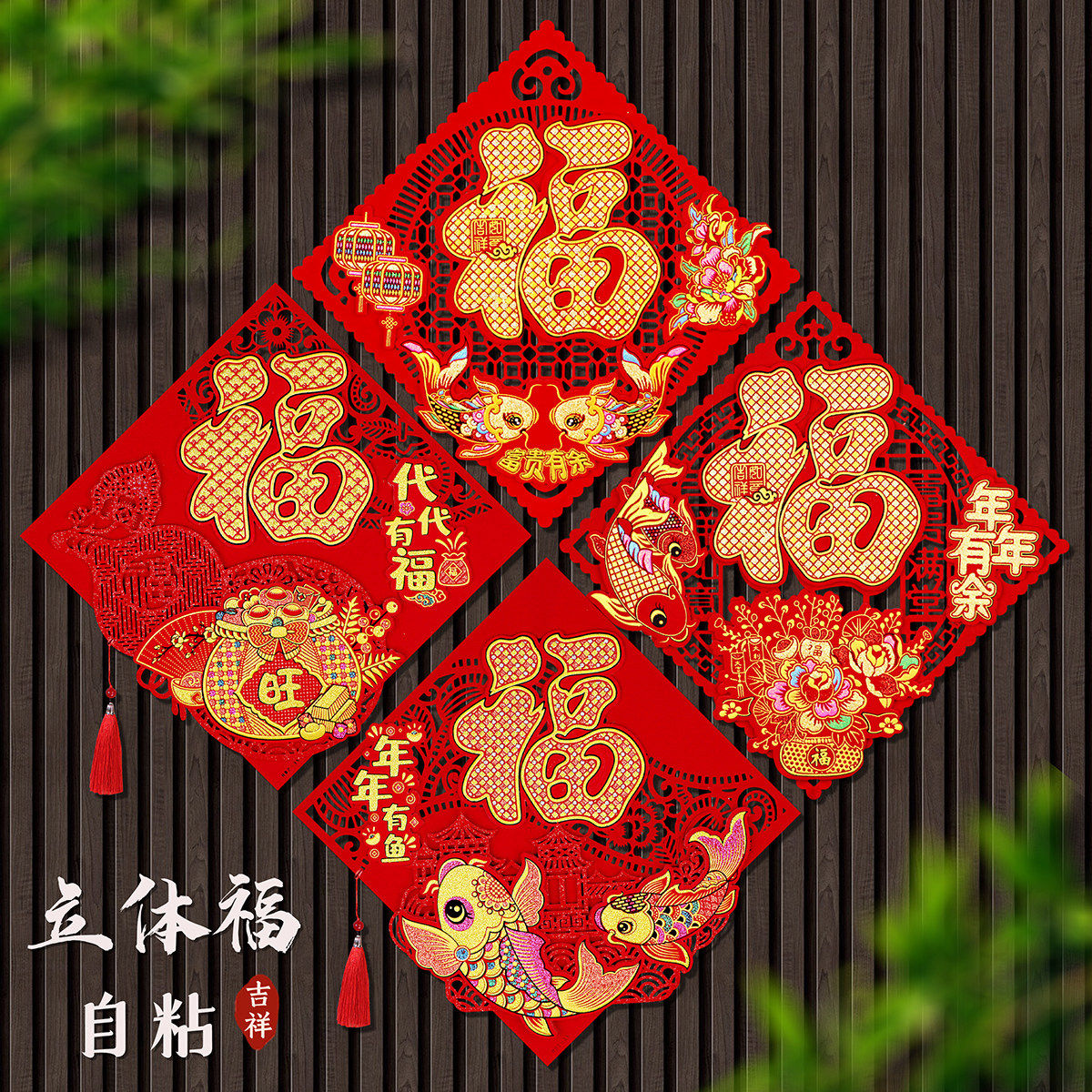 2026马年新春福字斗方门装饰绒布生肖贴自带背胶福过年福字门芯,淘宝优惠券,粉丝福利购,淘宝优惠卷