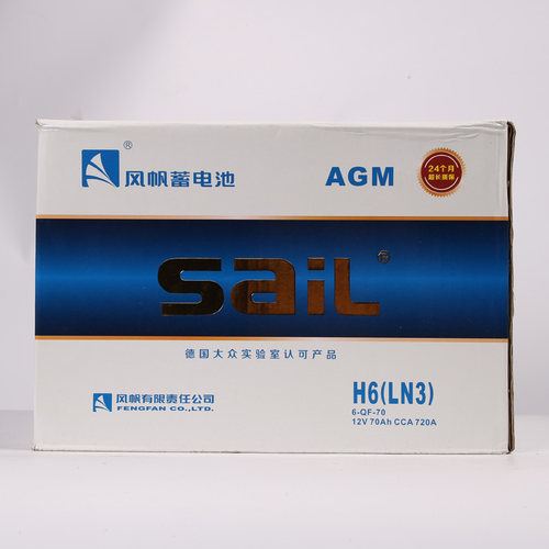 风帆AGM70AH启停汽车电瓶适配新款领动科雷傲逍客昂科威蓄电池 - 图3