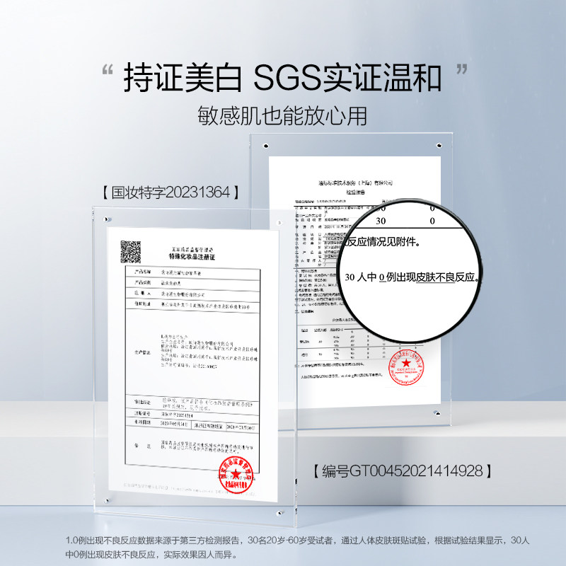  欧诗漫美妆液态精华