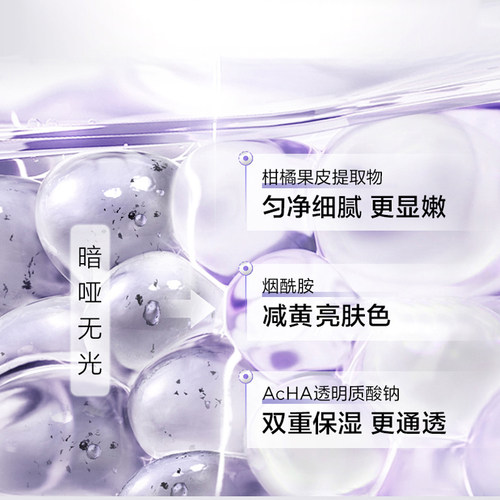 欧诗漫美白淡斑面膜去补水保湿黄气暗沉女提亮肤色官方旗舰店正品 - 图3
