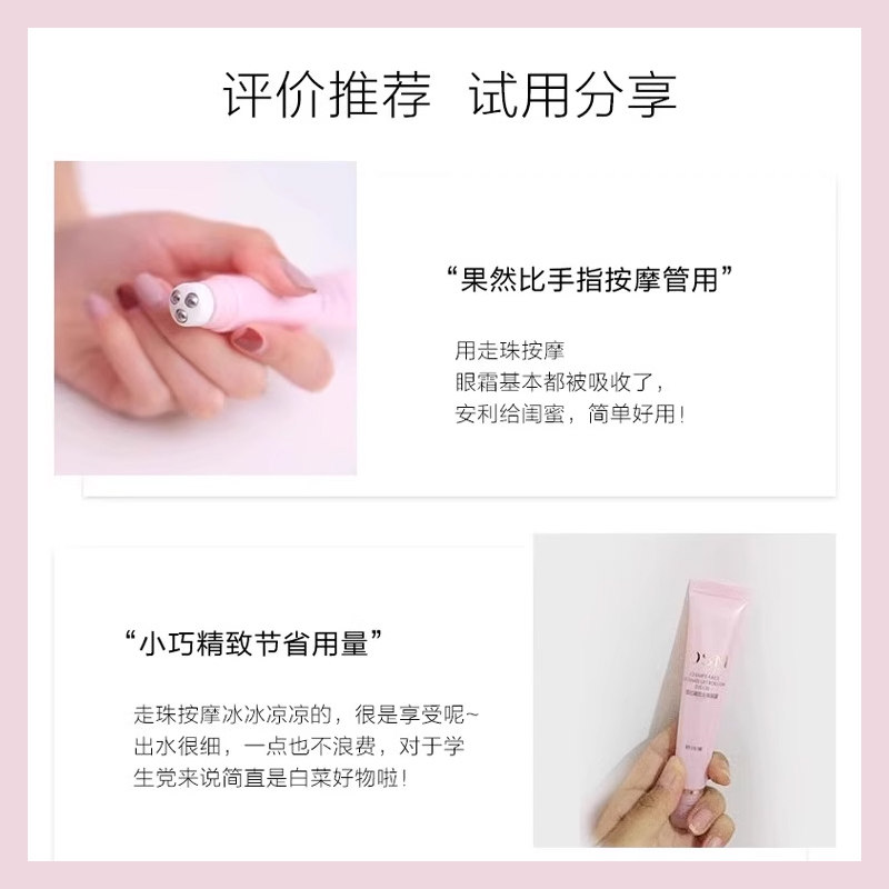 欧诗漫眼霜走珠按摩去改善细纹提拉紧致保湿滚珠按摩女旗舰店正品,淘宝优惠券,粉丝福利购,淘宝优惠卷