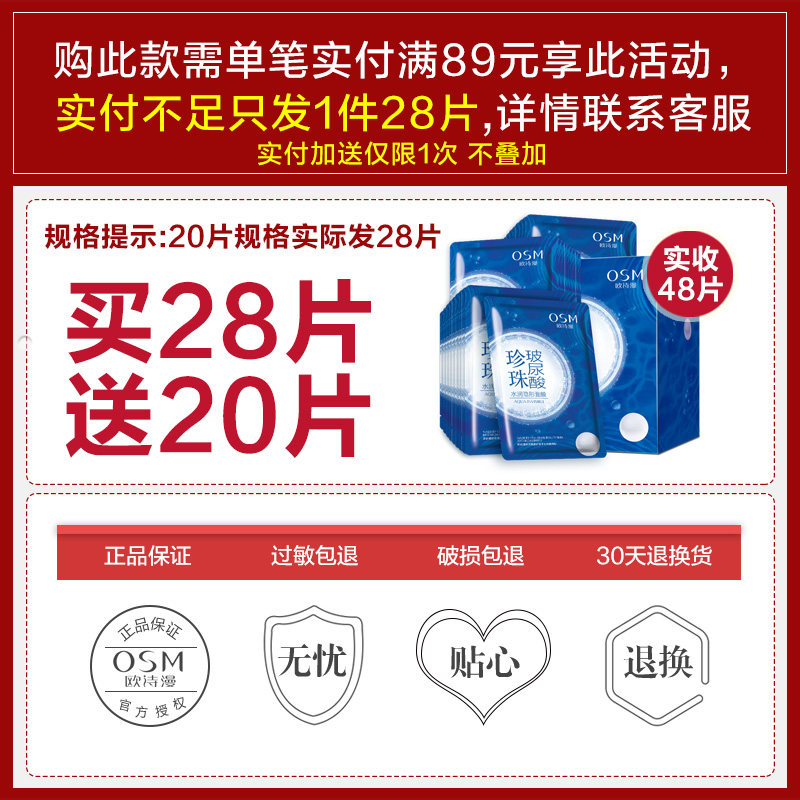 欧诗漫男士专用控油补水增白去黑头 欧诗漫美妆男士面膜