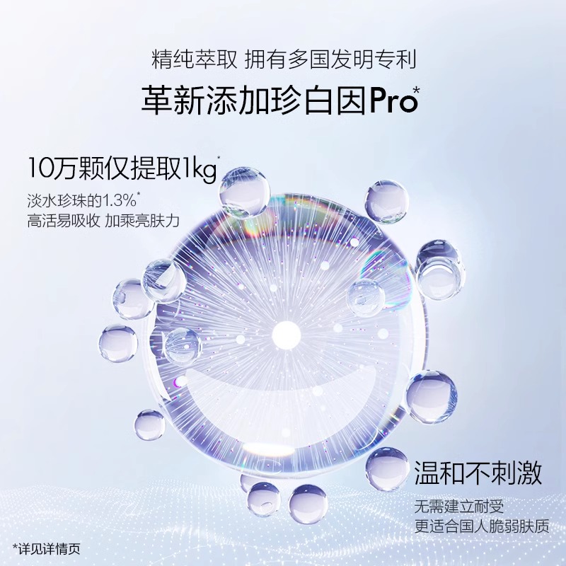  欧诗漫美妆液态精华