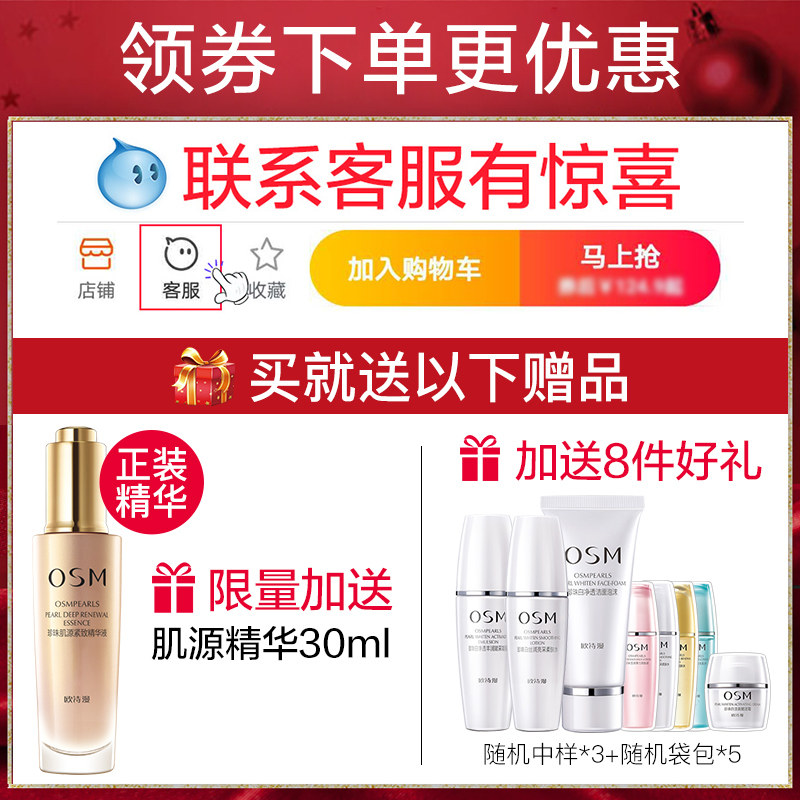 欧诗漫紧致抗初老水乳套装补水40岁 欧诗漫美妆面部护理套装