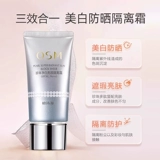 База под макияж, осветляющий солнцезащитный крем, тональный крем, «три в одном»