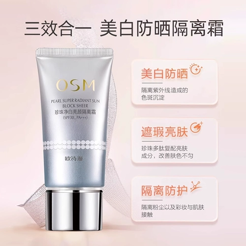 База под макияж, осветляющий солнцезащитный крем, тональный крем, «три в одном»