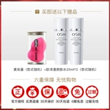 База под макияж, осветляющий солнцезащитный крем, тональный крем, «три в одном»