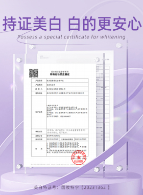 osm欧诗曼美白精华液祛斑修护女