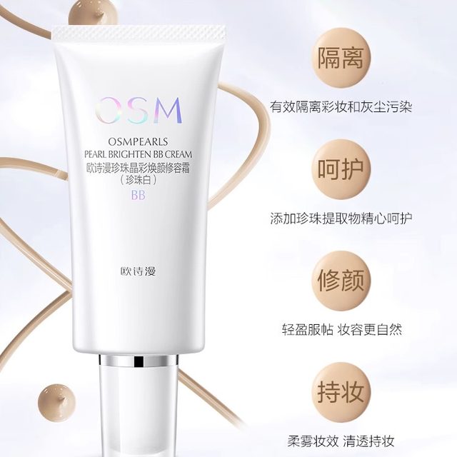 Oshiman sunscreen isolation concealer three-in-one bb cream ສໍາລັບຜູ້ຍິງ