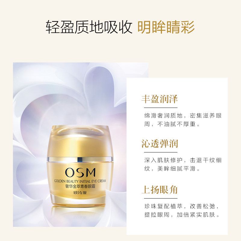 欧诗漫奢华金萃紧致抗皱水乳套装 欧诗漫美妆面部护理套装