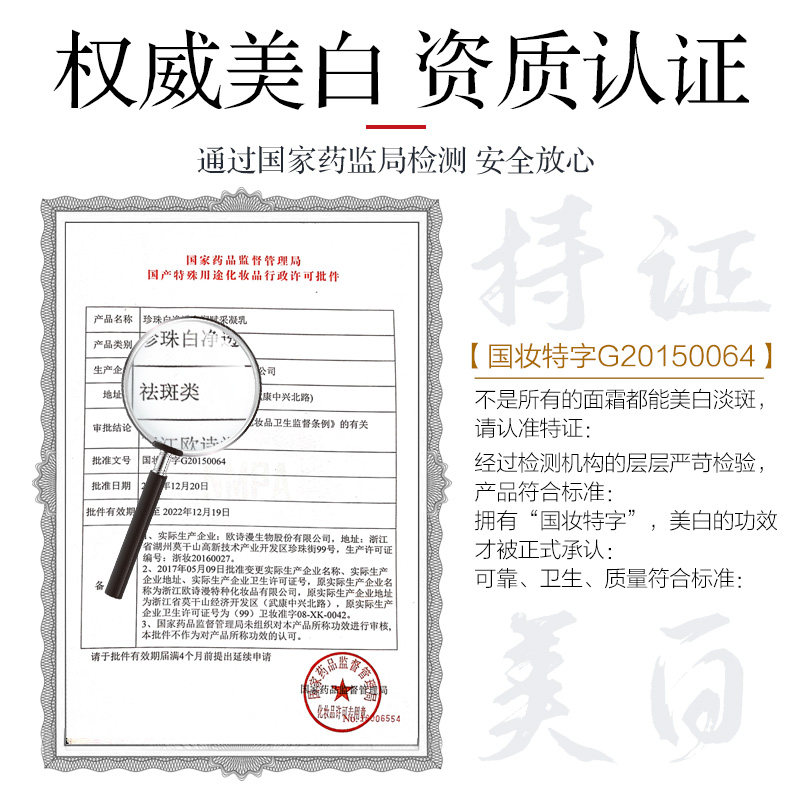 欧诗漫珍珠白祛斑淡化色斑保湿乳液 欧诗漫美妆乳液/面霜