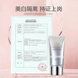 База под макияж, осветляющий солнцезащитный крем, тональный крем, «три в одном»