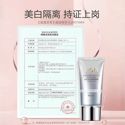 База под макияж, осветляющий солнцезащитный крем, тональный крем, «три в одном»