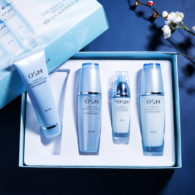 欧诗漫水乳套装毛孔细致化妆护肤品 欧诗漫美妆面部护理套装