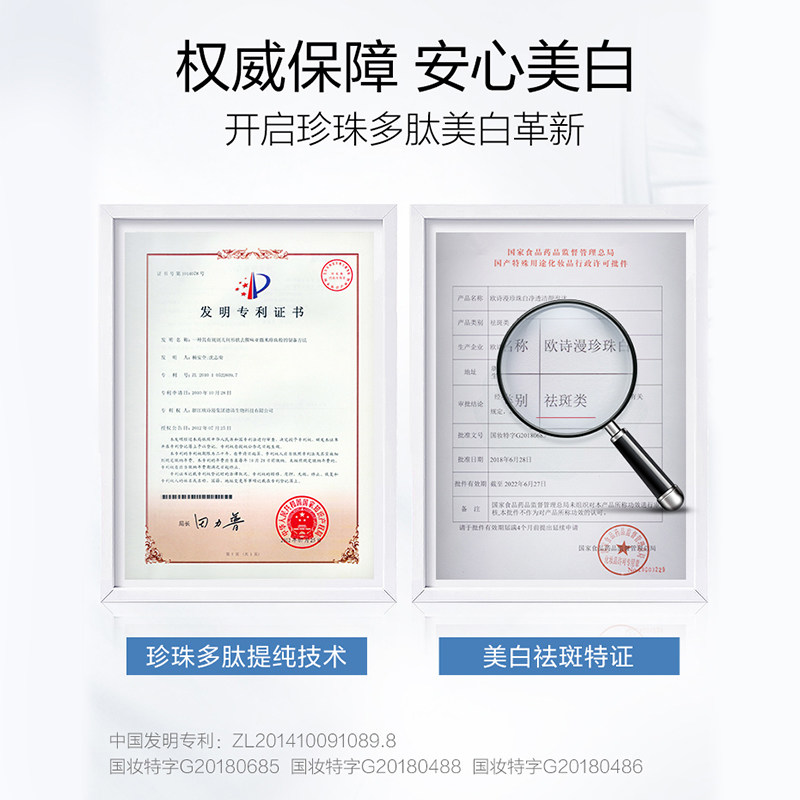 欧诗漫黄皮肤变美白护肤珍珠白套装 欧诗漫美妆面部护理套装