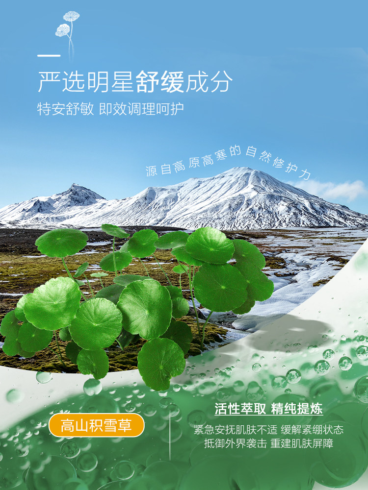 欧诗漫补水晒后修护舒缓喷雾积雪草 欧诗漫美妆化妆水/爽肤水